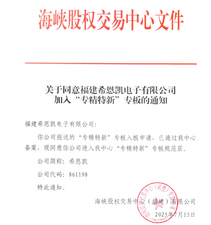 CNK Electronics ໄດ້ປະສົບຜົນສໍາເລັດໃນກະດານພິເສດຂອງ 