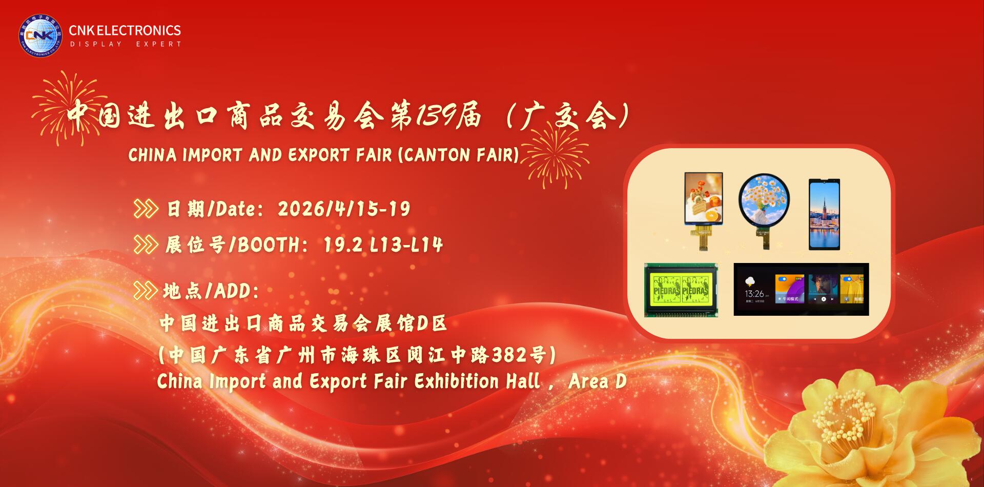 ປ້າຍໂຄສະນາ